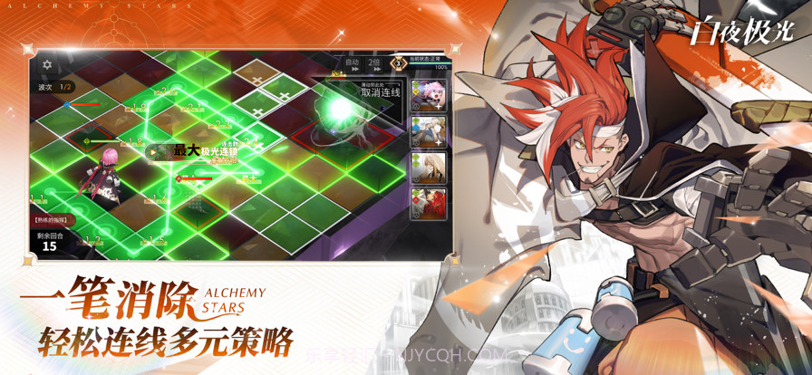 白夜极光截图4 白夜极光截图4