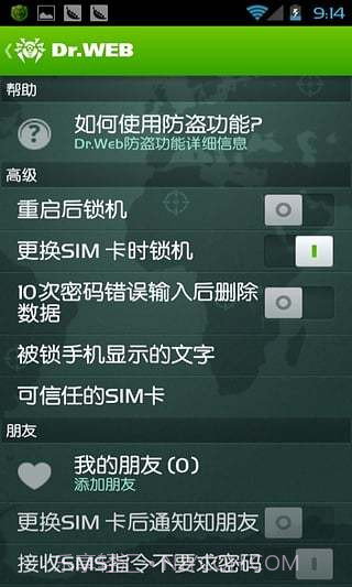大蜘蛛杀毒软件Dr.Web Security Space截图4 大蜘蛛杀毒软件Dr.Web Security Space截图4