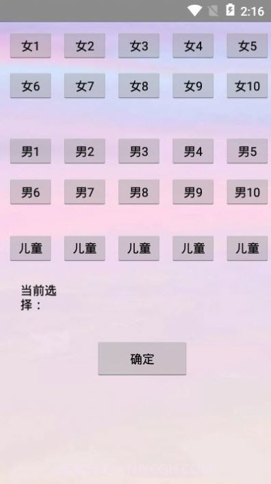 笨笨配音截图1 笨笨配音截图1
