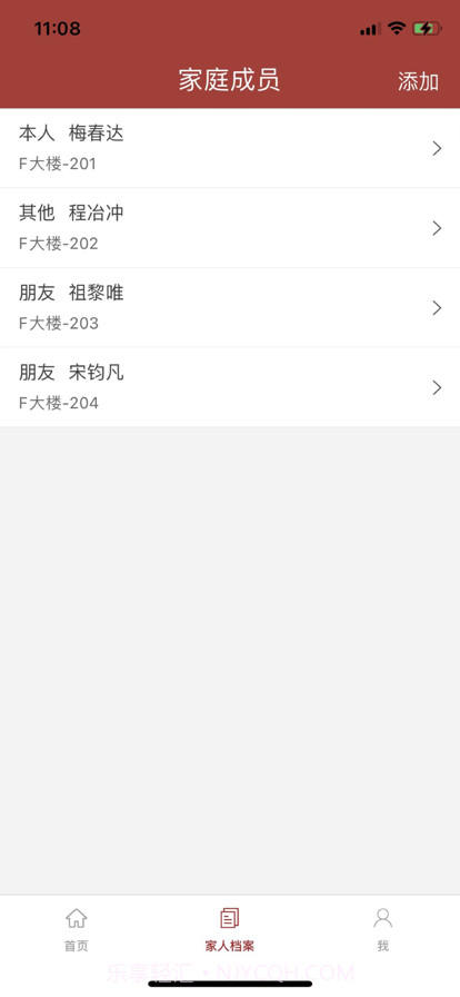 壹养亲属截图4 壹养亲属截图4