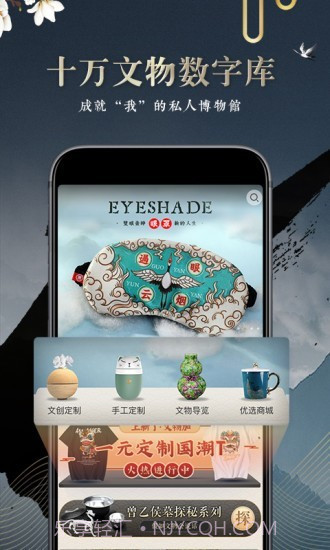 文物加截图3 文物加截图3