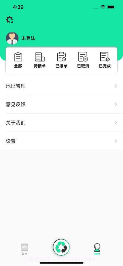拾收郎截图3 拾收郎截图3
