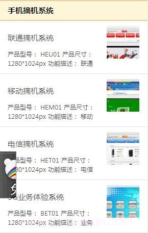迈得豪手机防盗器截图1 迈得豪手机防盗器截图1