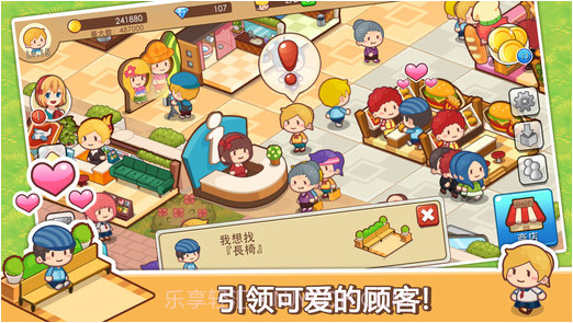 开心商店截图3 开心商店截图3