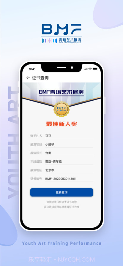 青培展演截图2 青培展演截图2