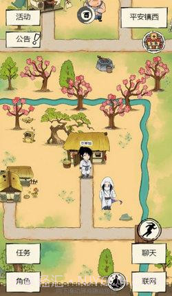 穿越江湖录截图1 穿越江湖录截图1