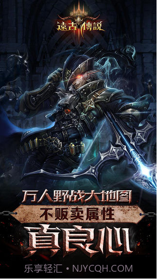 远古传说截图1 远古传说截图1