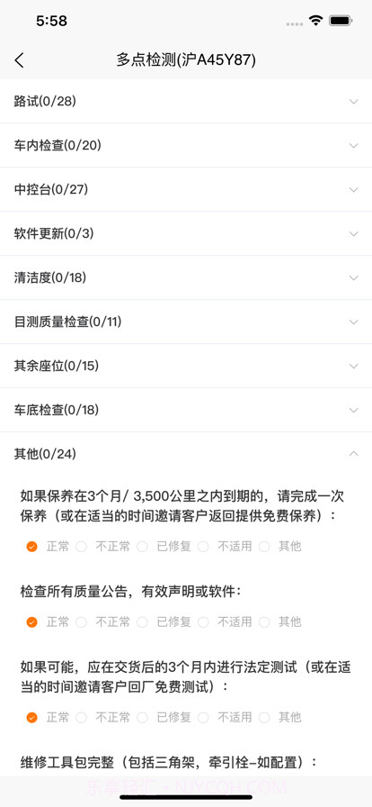 车备截图1 车备截图1
