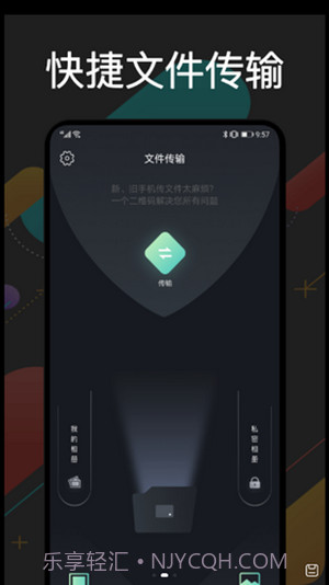 手机克隆通截图3