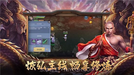 九州伏魔传截图2 九州伏魔传截图2