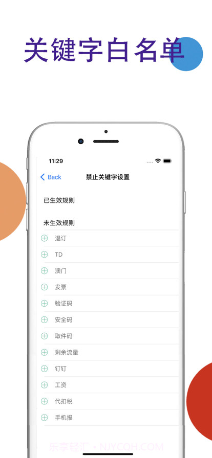 土豆短信过滤截图3 土豆短信过滤截图3