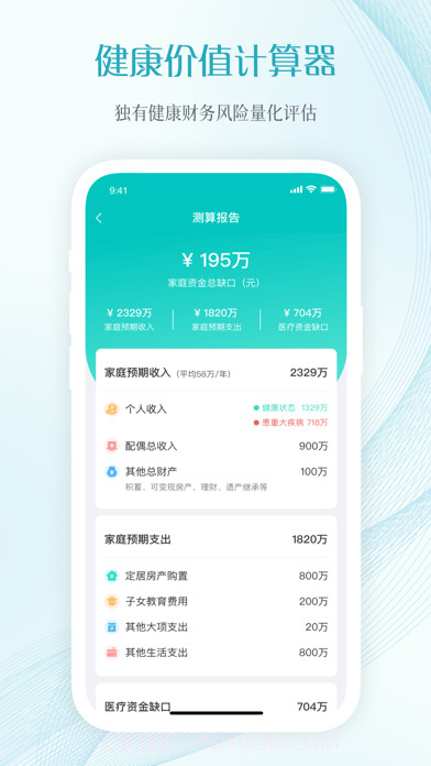 佳医宝截图5 佳医宝截图5
