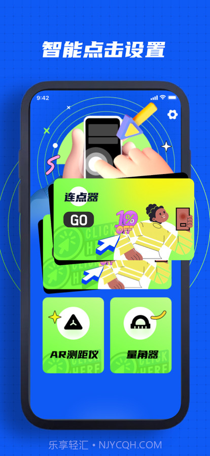 连点器截图1 连点器截图1