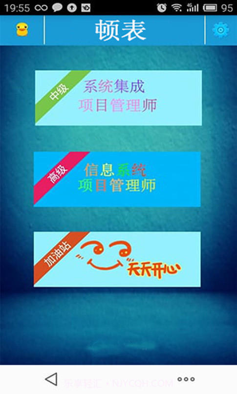 顿表截图1 顿表截图1