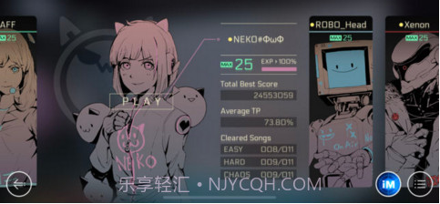 音乐世界CytusII截图2