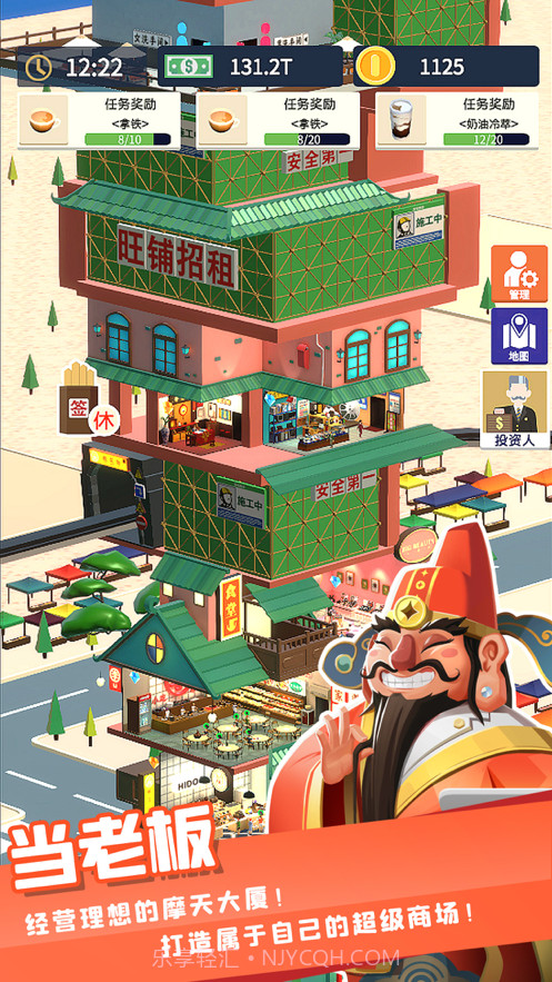 我爱开商店截图2 我爱开商店截图2