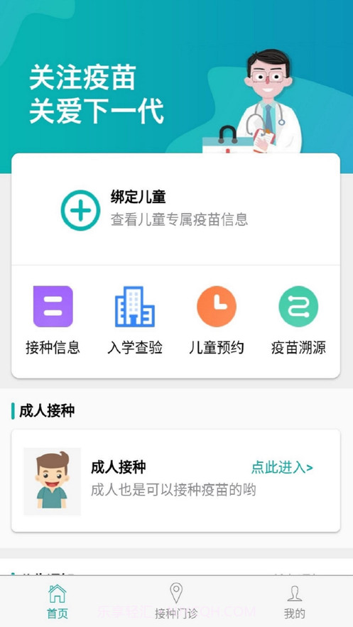 青苗宝截图1 青苗宝截图1