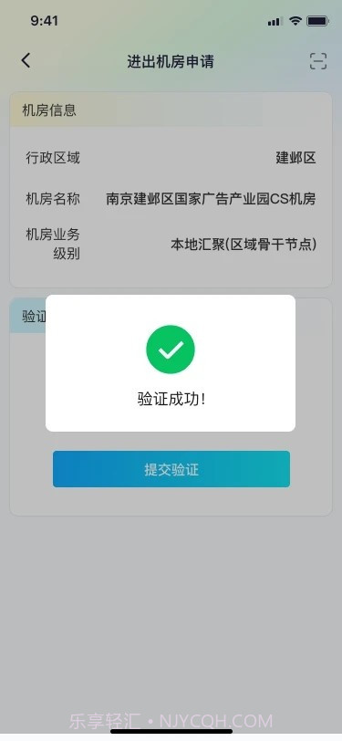 机房管家截图1 机房管家截图1