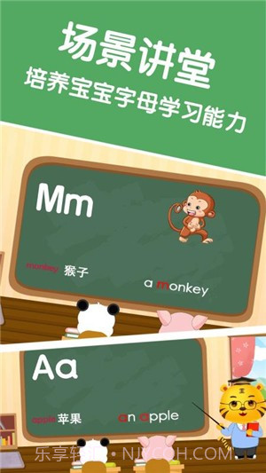 宝宝学英文字母截图2 宝宝学英文字母截图2