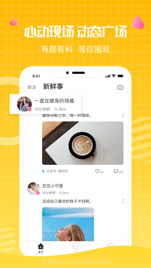 鹅鹅聊天截图1 鹅鹅聊天截图1