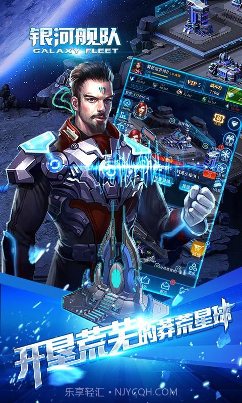 银河舰队截图5 银河舰队截图5