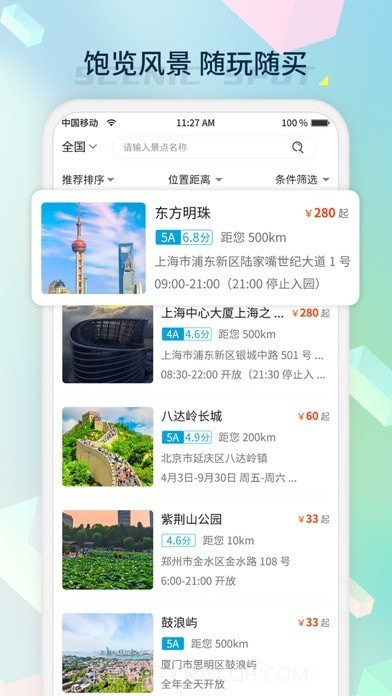 桔子密码版截图1 桔子密码版截图1