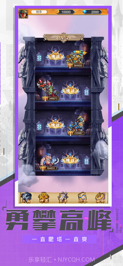 爬塔英雄截图1