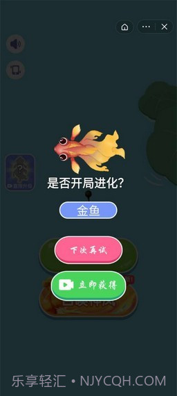 合成神龙2截图3