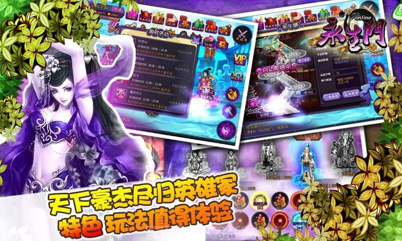 永生门截图2 永生门截图2