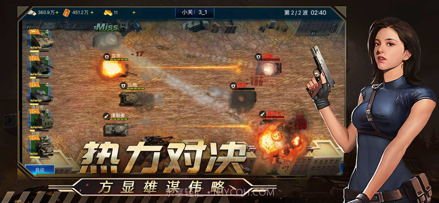 全线警戒截图4 全线警戒截图4