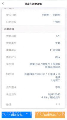 中物宝截图1 中物宝截图1