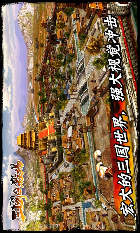 三国之杀场截图1