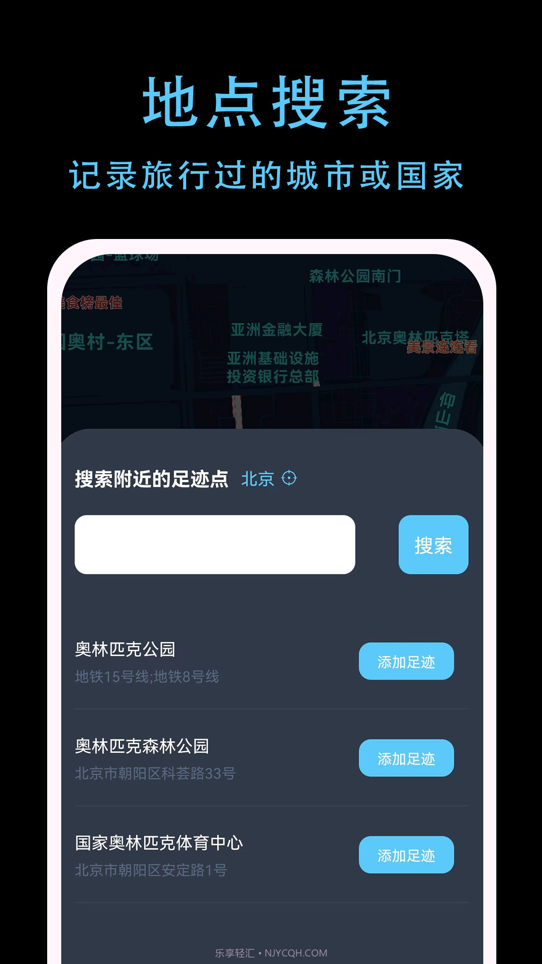 一生足迹截图3 一生足迹截图3