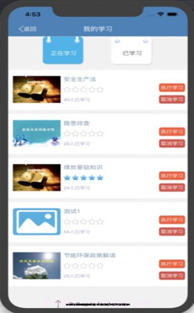 坤达课堂截图3 坤达课堂截图3