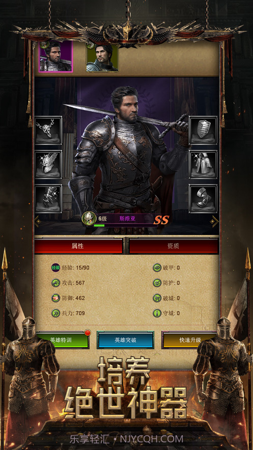 帝国的时代截图3