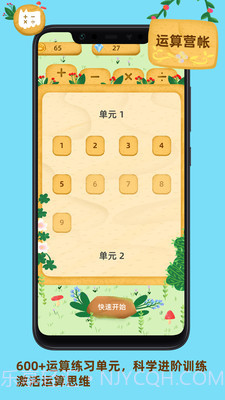 我的数学宠物截图4 我的数学宠物截图4