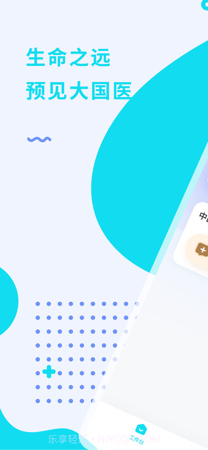 大医零距离截图1 大医零距离截图1