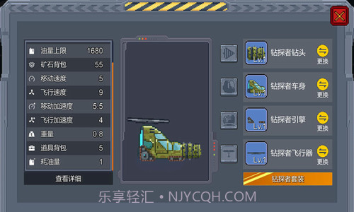 熔岩矿车截图2 熔岩矿车截图2