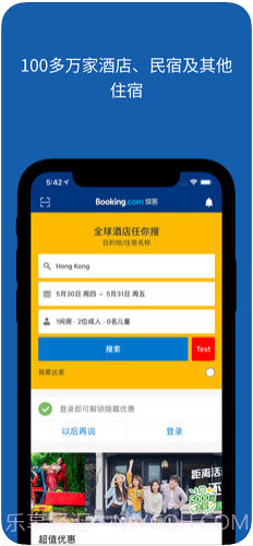 Booking缤客截图1