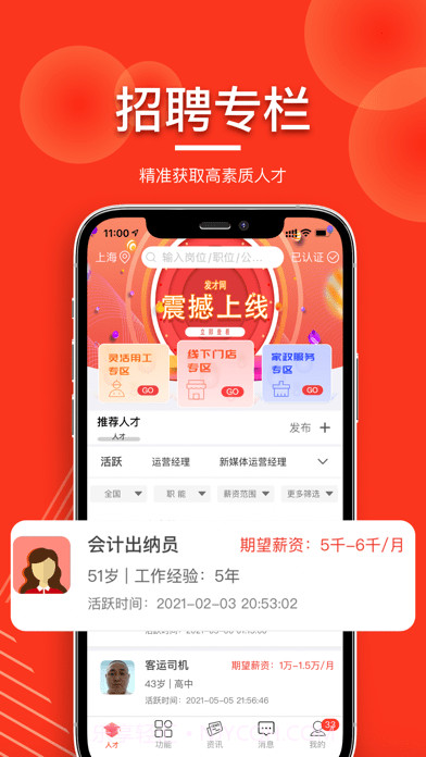 发才网截图2