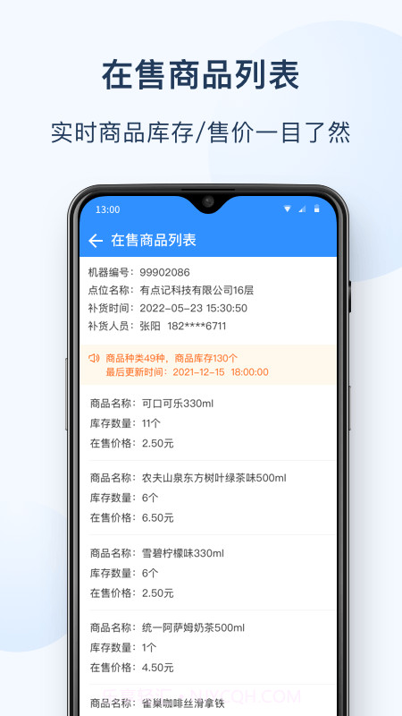 友宝友客云截图3 友宝友客云截图3