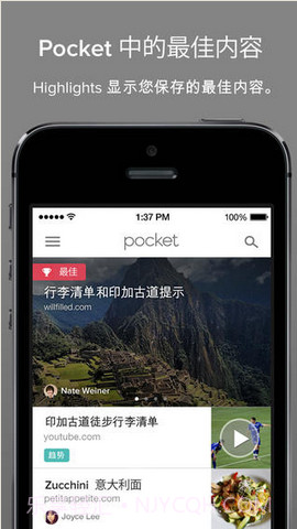 Pocket截图4 Pocket截图4