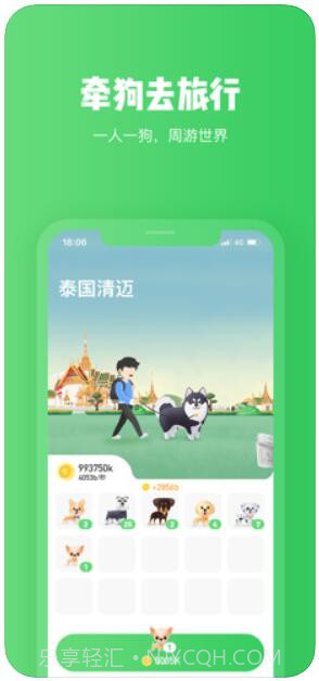 旅行世界截图1 旅行世界截图1