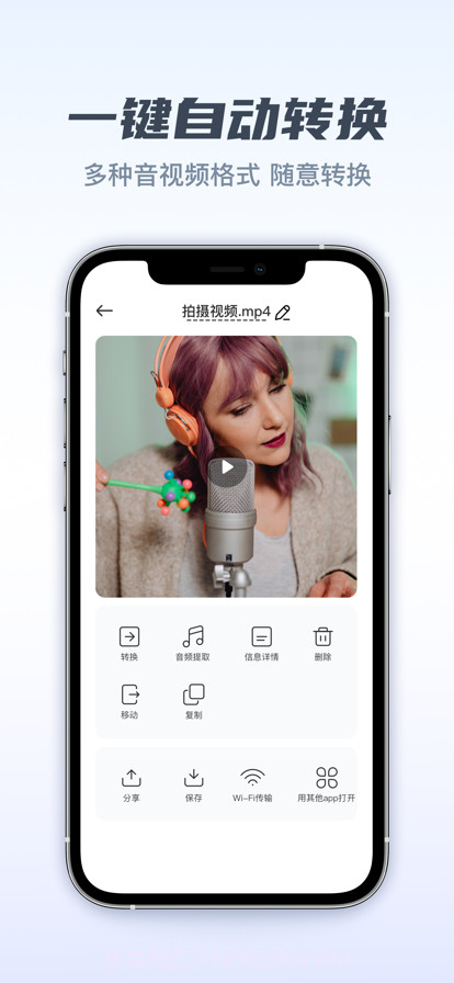 格式转换截图2 格式转换截图2