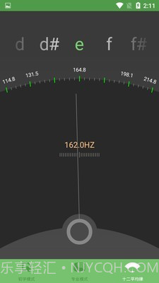 古筝音准器截图3