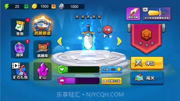 神器打造大师截图3