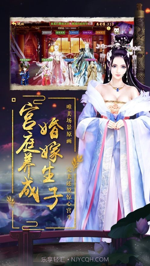宠冠六宫手机版截图1 宠冠六宫手机版截图1