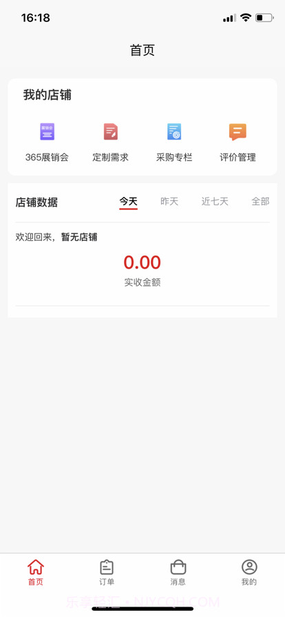 壹站空间商家端截图2 壹站空间商家端截图2