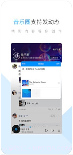 酷狗音乐截图1 酷狗音乐截图1