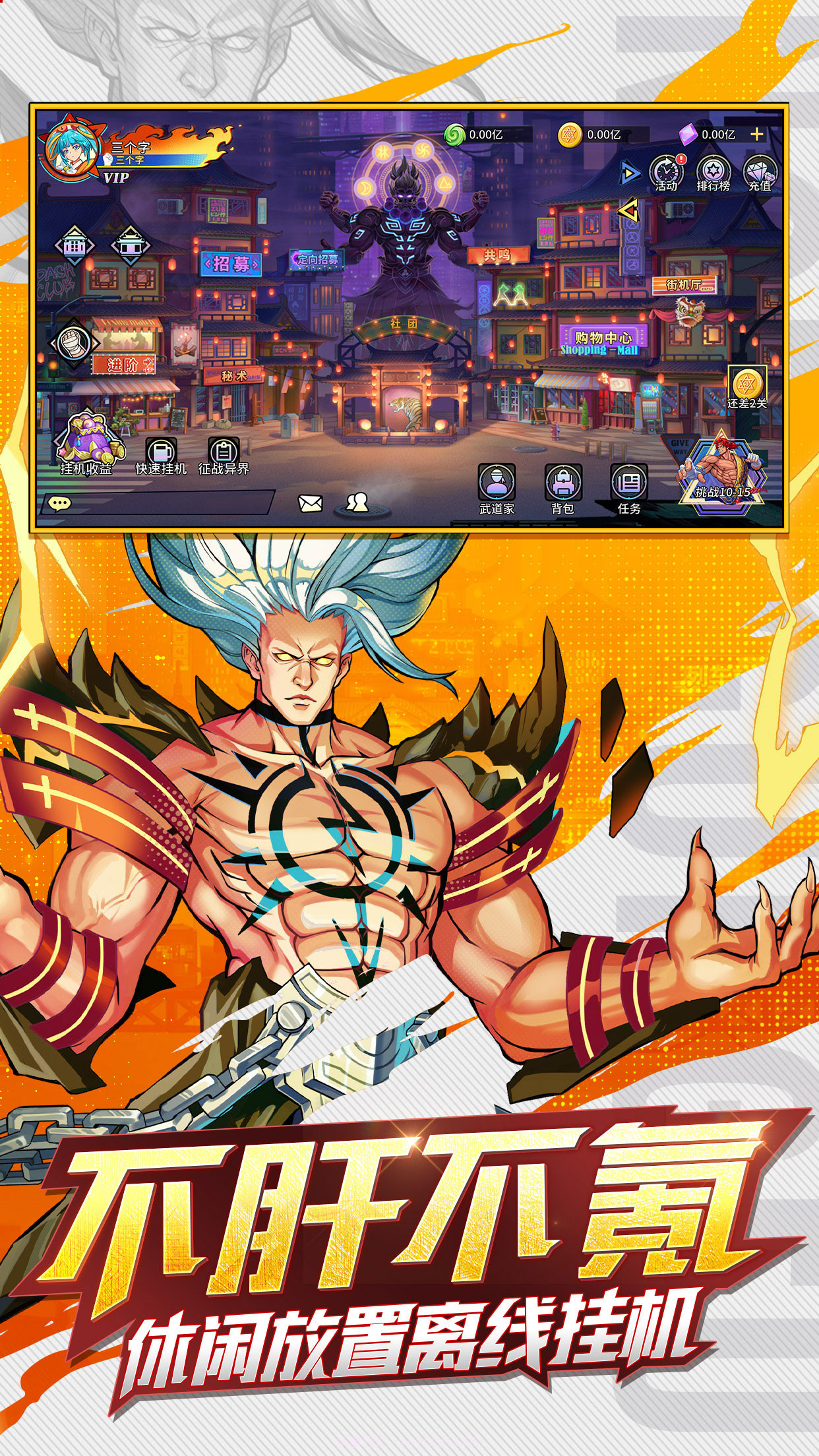 暴走格斗王截图3 暴走格斗王截图3